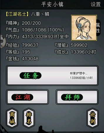 放置江湖太玄功作用是什么2