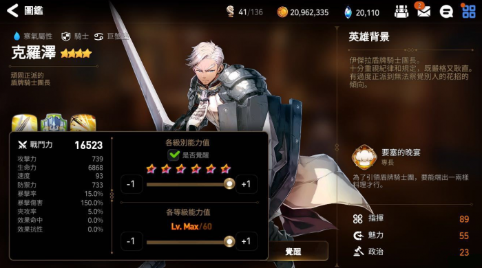 第七史诗骑士团神器哪个好1