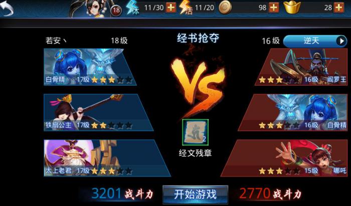 乱斗西游2夸父天赋如何加点3