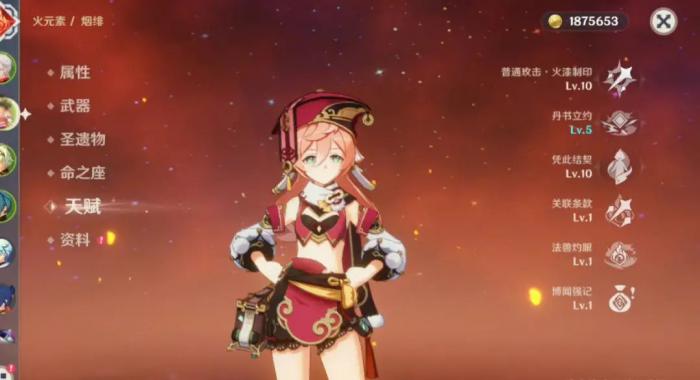 原神鱼饵在哪合成1