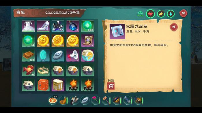 创造与魔法云蚕丝能做什么衣服2