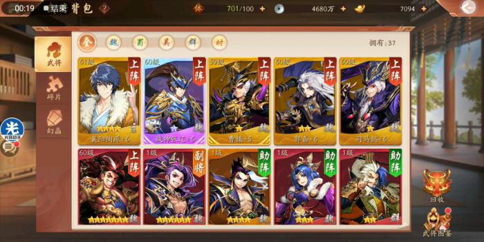 少年三国志战功是什么1