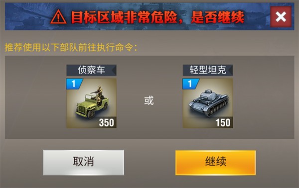 二战风云海边平原怎么打2