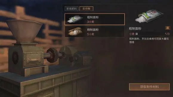 明日之后步枪兵职业介绍1