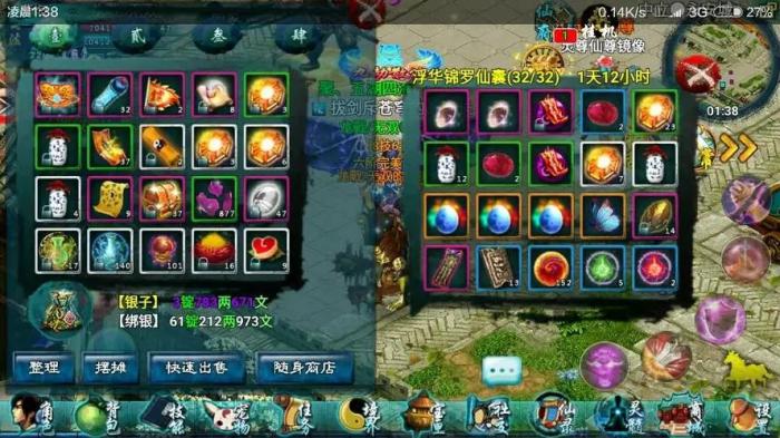 忘仙仙帝宝库在哪里3