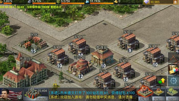 二战风云2军官商店在哪1