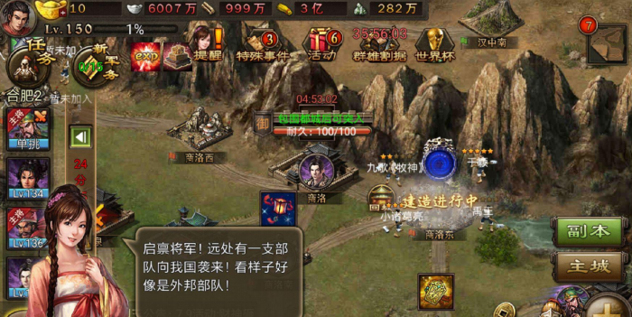 攻城掠地如何不缺粮食3