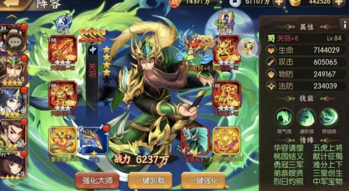 少年三国志武将如何提升战力1