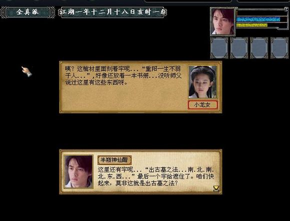 金庸群侠传1开局属性选择哪个好1