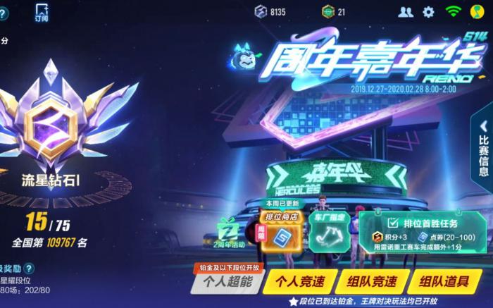 qq飞车专属科技点怎么获得2