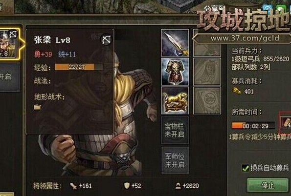 攻城掠地在哪里获得战马1