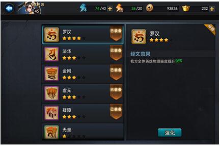 乱斗西游善缘怎么弄3