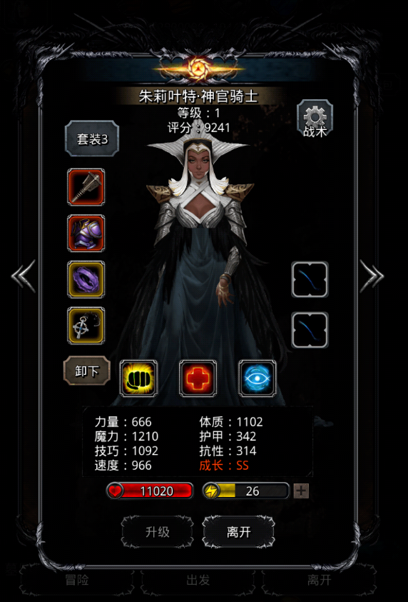 地下城堡2融冰药剂哪里得到3