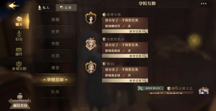 哈利波特魔法觉醒热门卡组推荐哪些1