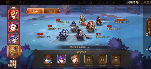 少年三国志2哪个阵容强劲2