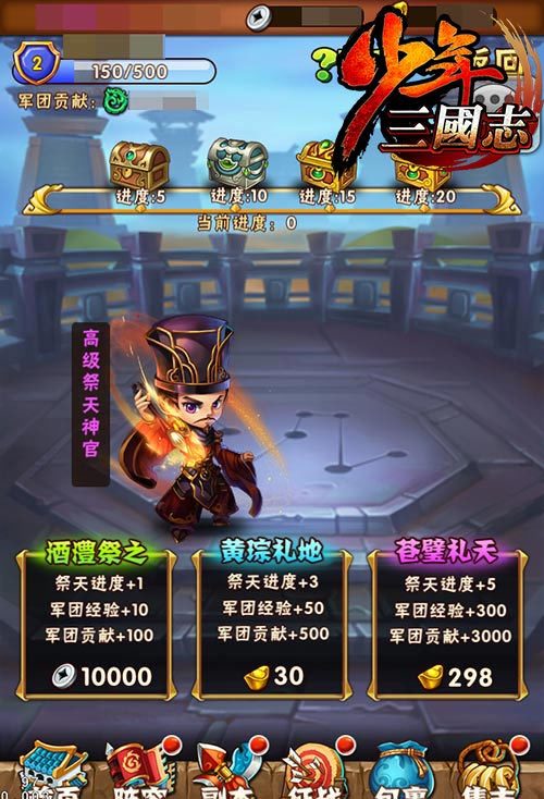 少年三国志2如何撒下阵容2