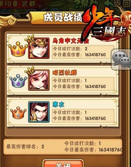 少年三国志2如何撒下阵容3