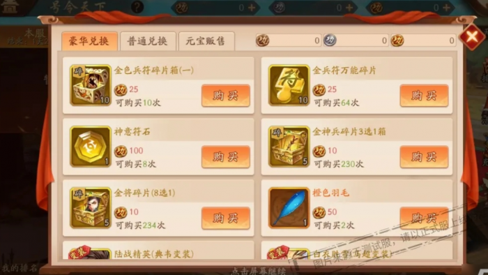 少年三国志乐进在哪里2