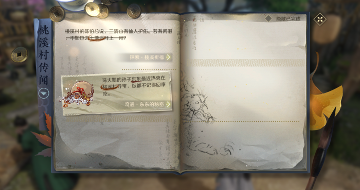 逆水寒手游书籍如何获取1