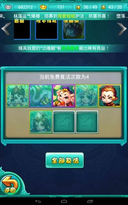 迷你西游元宝怎么花2