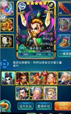 迷你西游神通超怎么过1