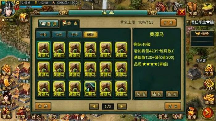 帝王三国前期平民怎么玩1