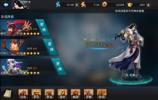 乱斗西游2天域领主怎么打3