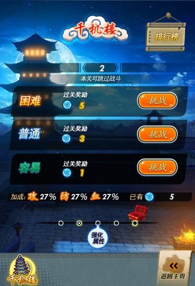 秦时明月手游弟子组合技能是什么2