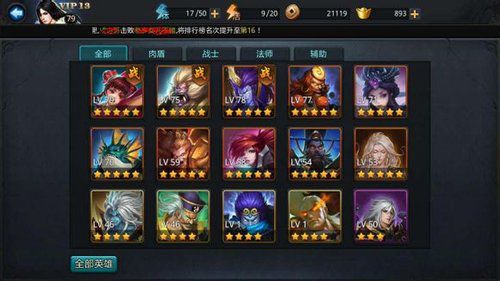 乱斗西游点赞有什么用处1