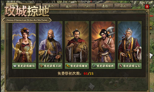 攻城掠地奇袭锋矢阵技能有什么用1