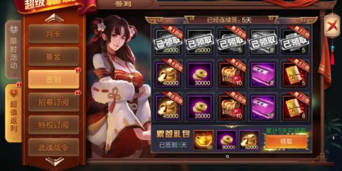 攻城掠地新手怎么快速获得元宝3