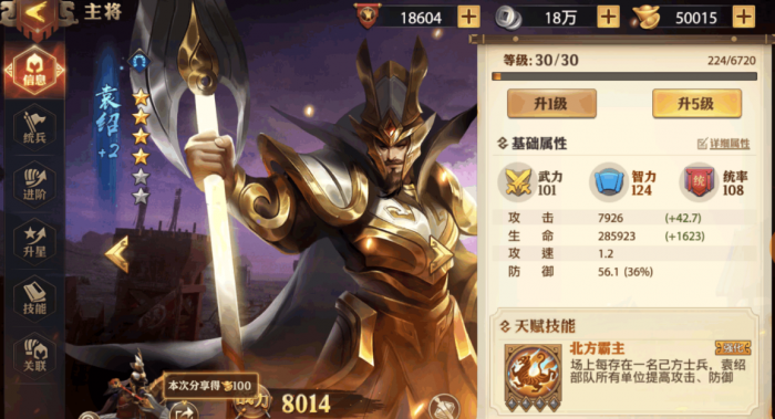 少年三国志2战法怎么解锁2