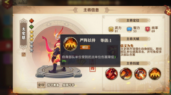 少年三国志2战法怎么解锁3