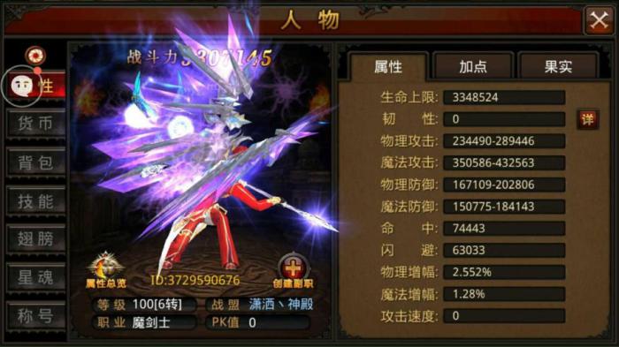 全民奇迹传说坐骑怎么弄1