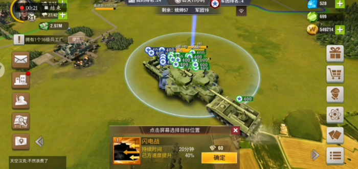 二战风云中怎么送珠宝1