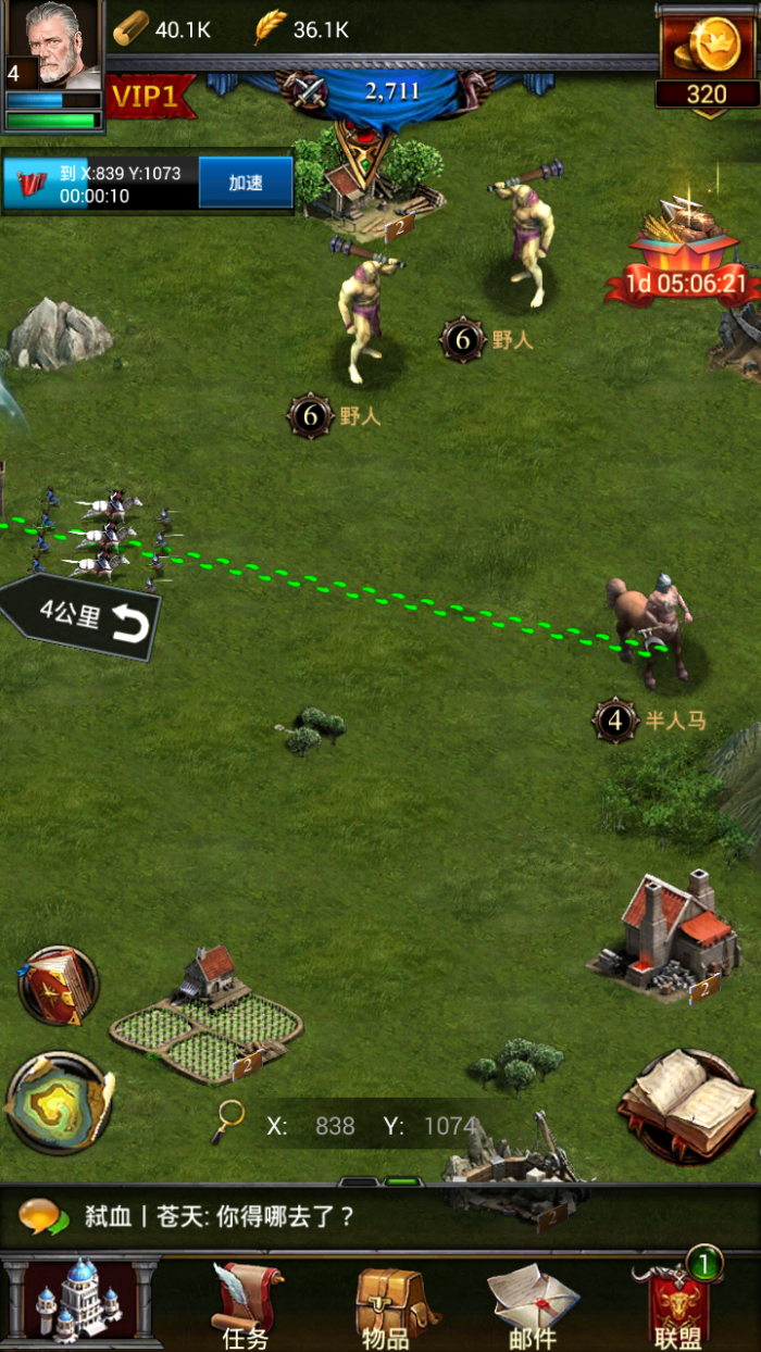 列王的纷争兵种怎么进阶3