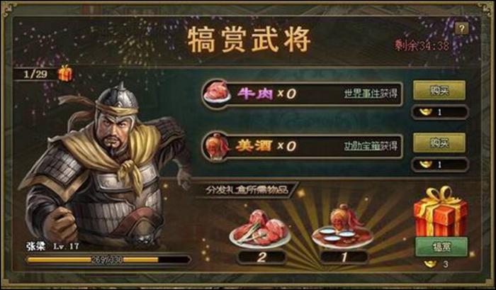 攻城掠地铁匠铺作用是什么1