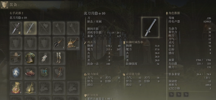 艾尔登法环法师前期套装玩哪个3