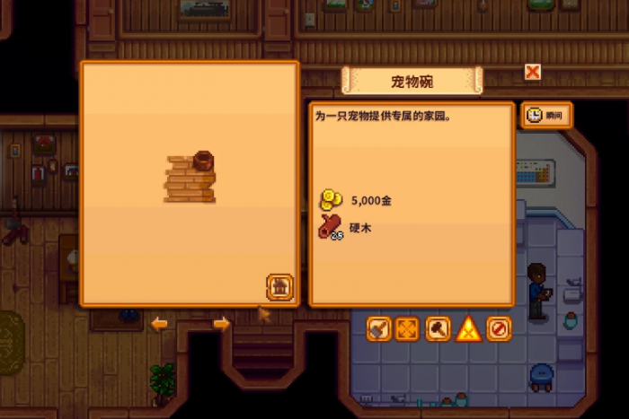 星露谷物语狗窝有什么用2