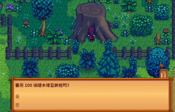 星露谷物语罗宾的硬木任务怎么过3