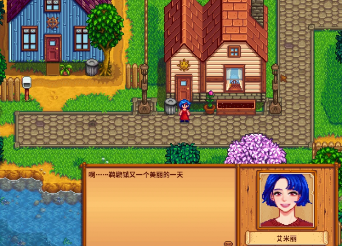 星露谷物语艾米丽住哪里2
