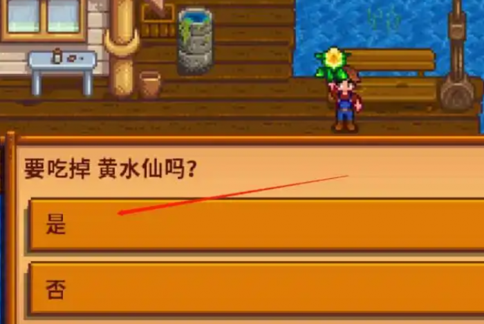 星露谷物语黄水仙有啥用1