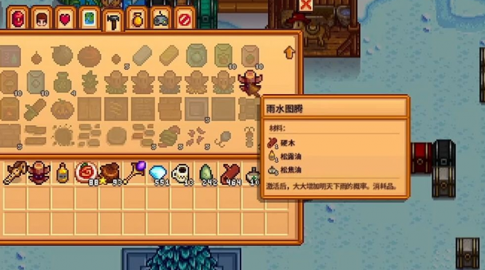 星露谷物语怎么做求雨图腾1