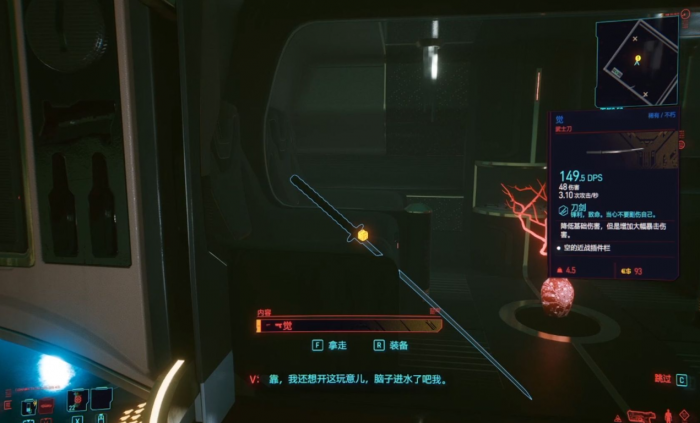 赛博朋克2077什么武器好用3