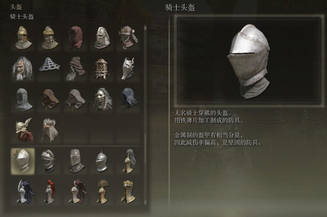 艾尔登法环骑士套装在哪1