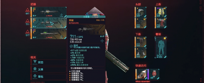 赛博朋克2077纳什山洞在哪2