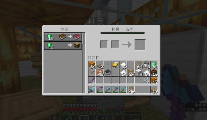 我的世界怎么能让村民生孩子2