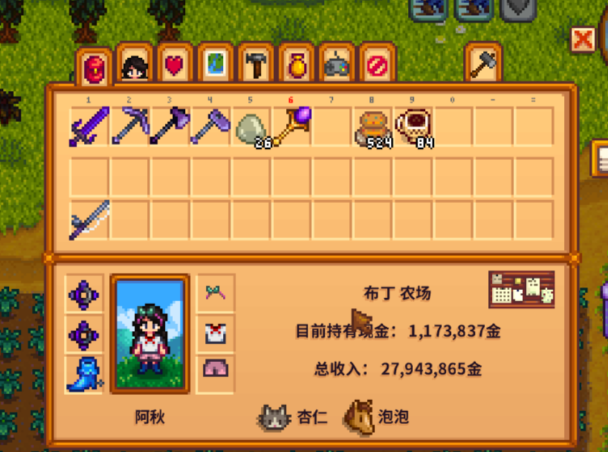 星露谷物语如何升级剑2