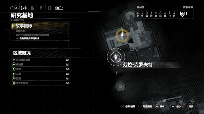 古墓丽影研究基地怎么过3