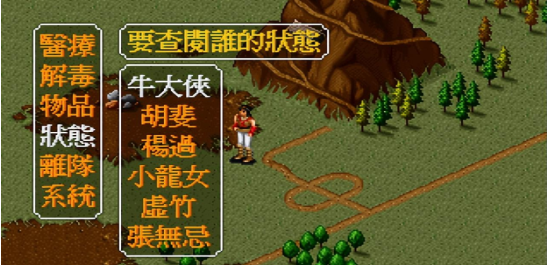 金庸群侠传1支线任务怎么做2